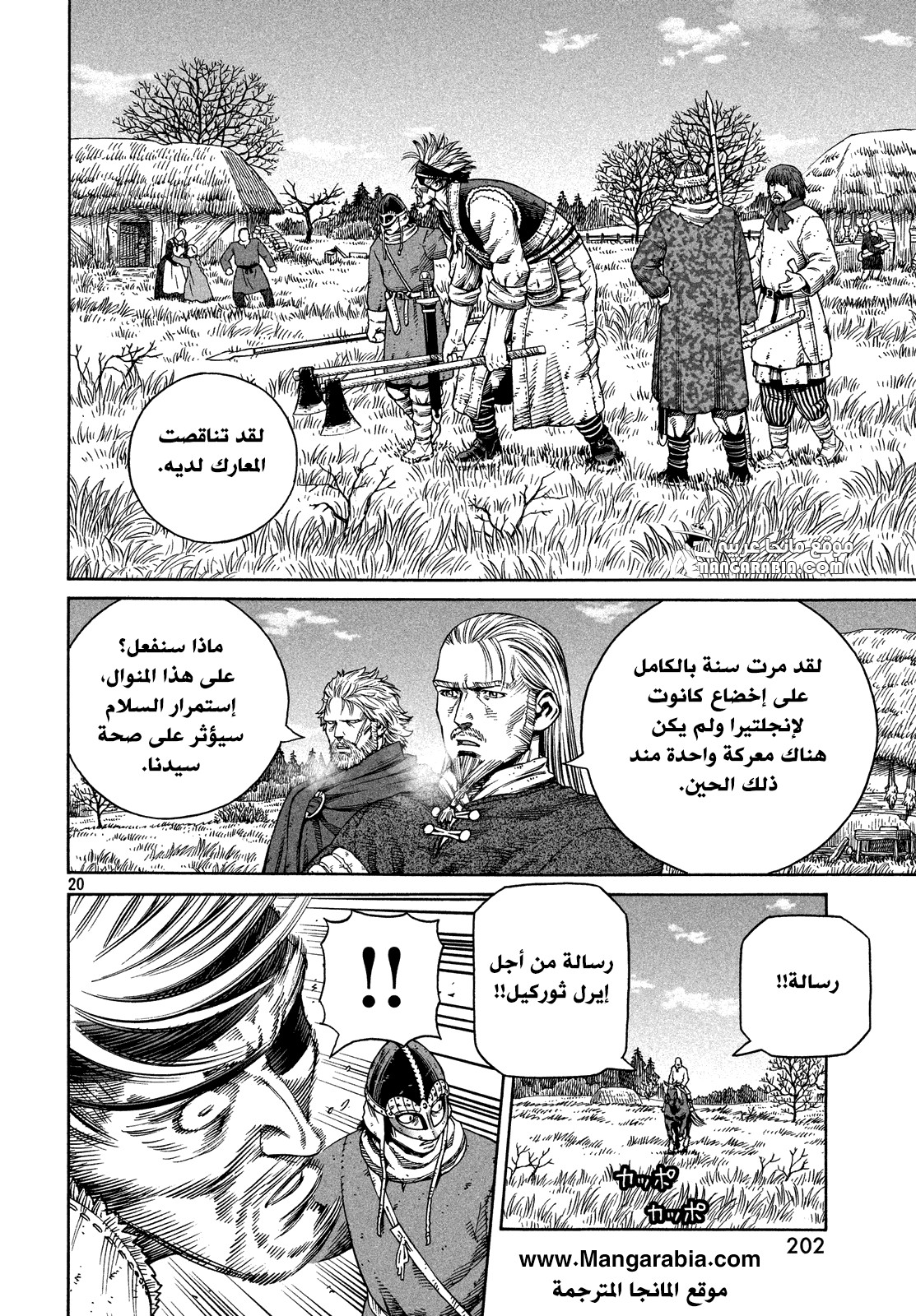 Vinland Saga: Chapter 123 - Page 21