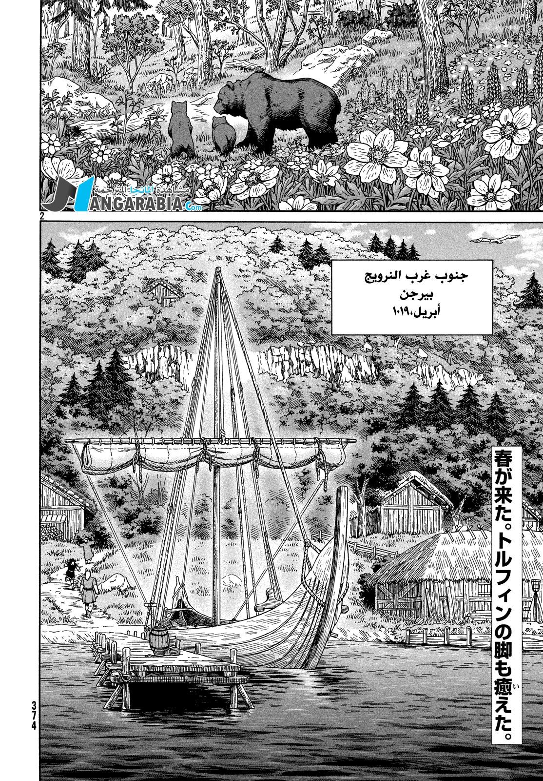 Vinland Saga: Chapter 124 - Page 2
