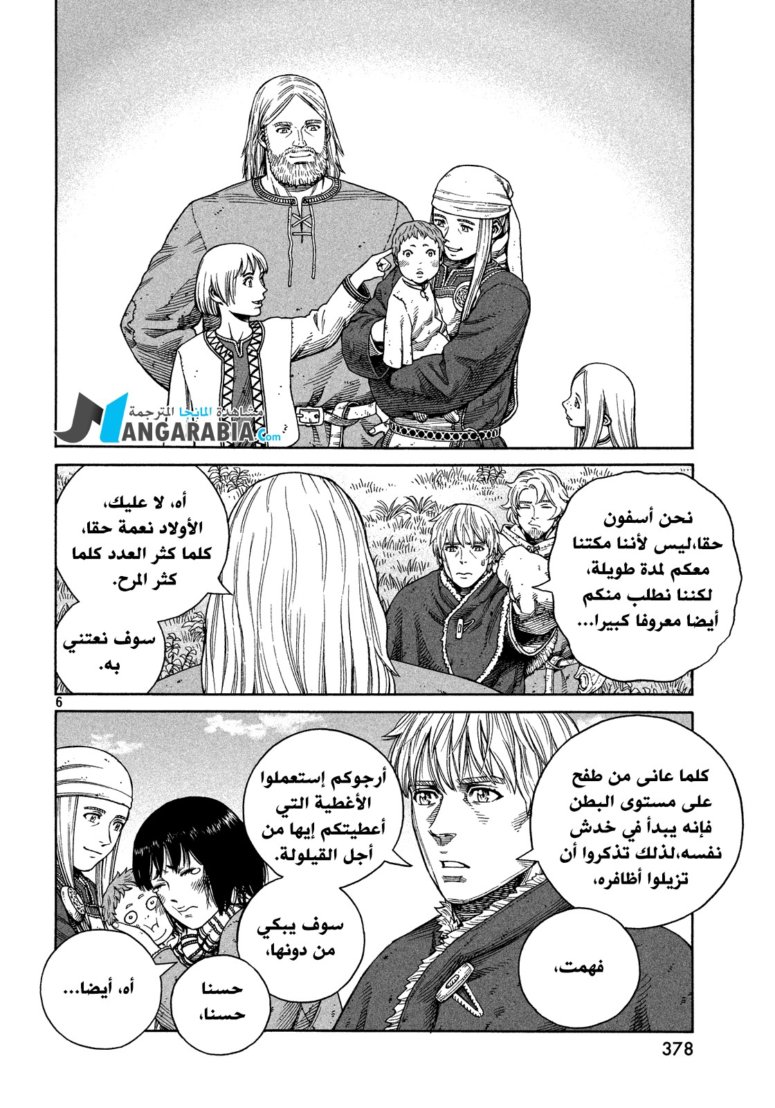Vinland Saga: Chapter 124 - Page 6