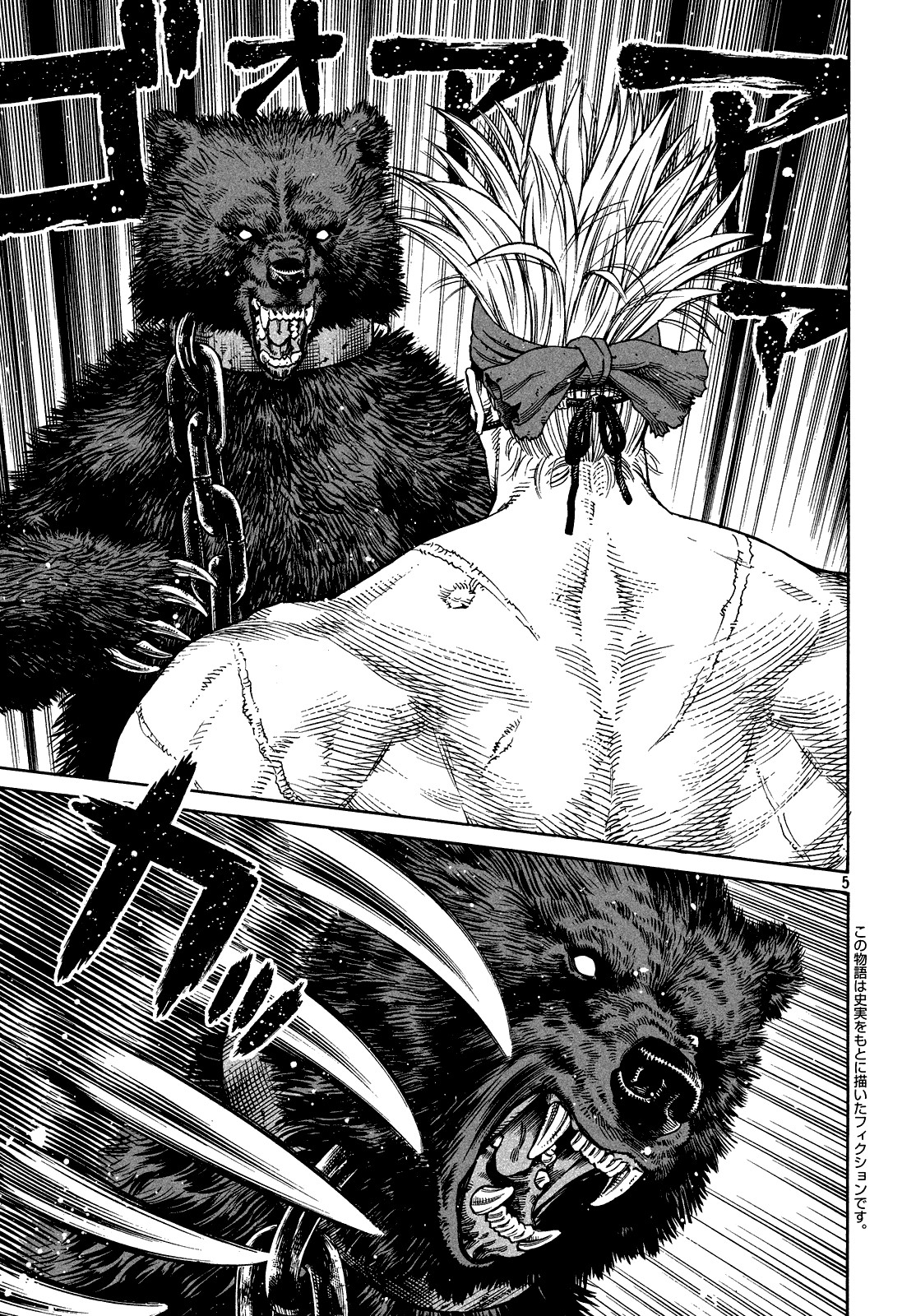 Vinland Saga: Chapter 125 - Page 4