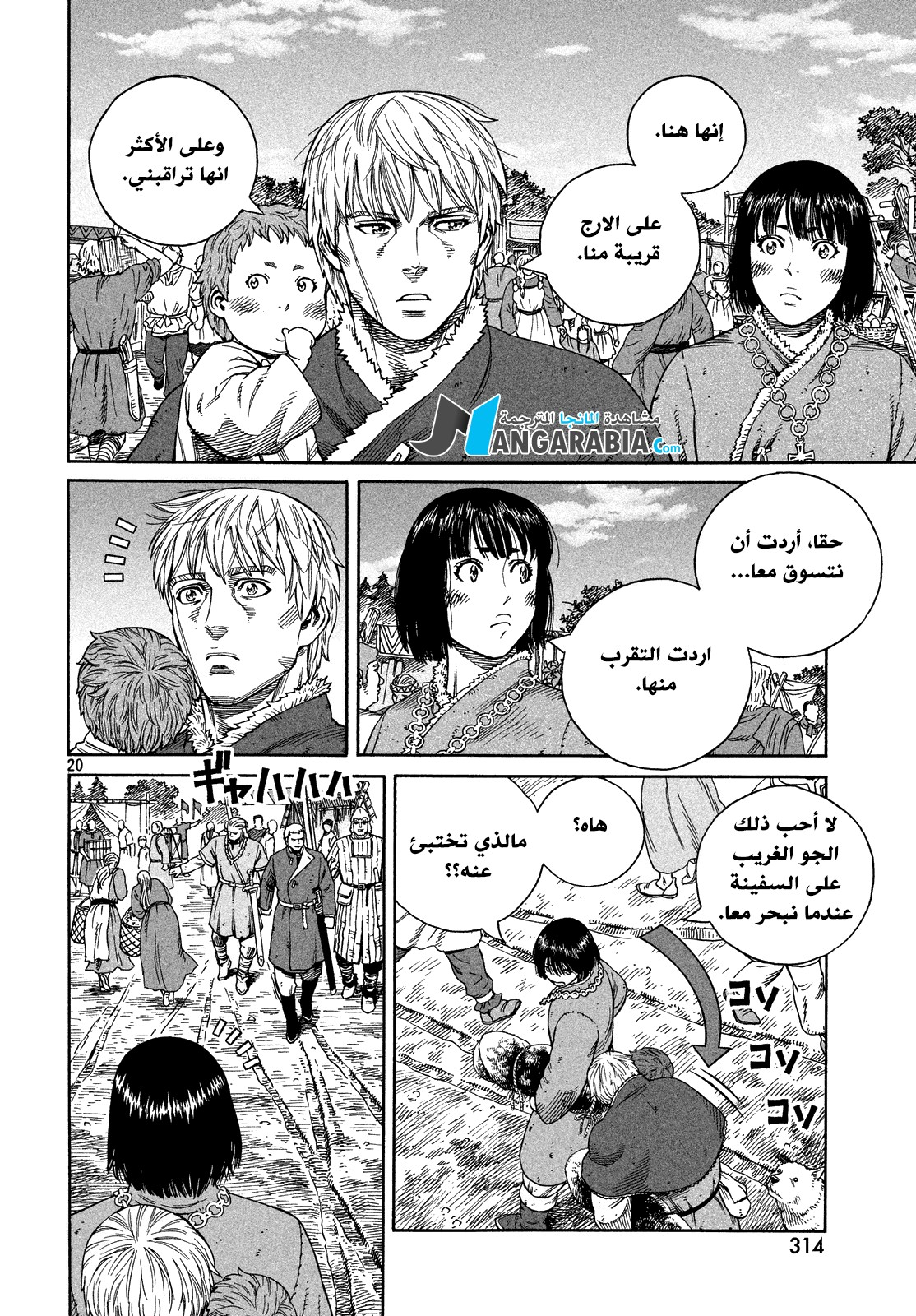 Vinland Saga: Chapter 125 - Page 19