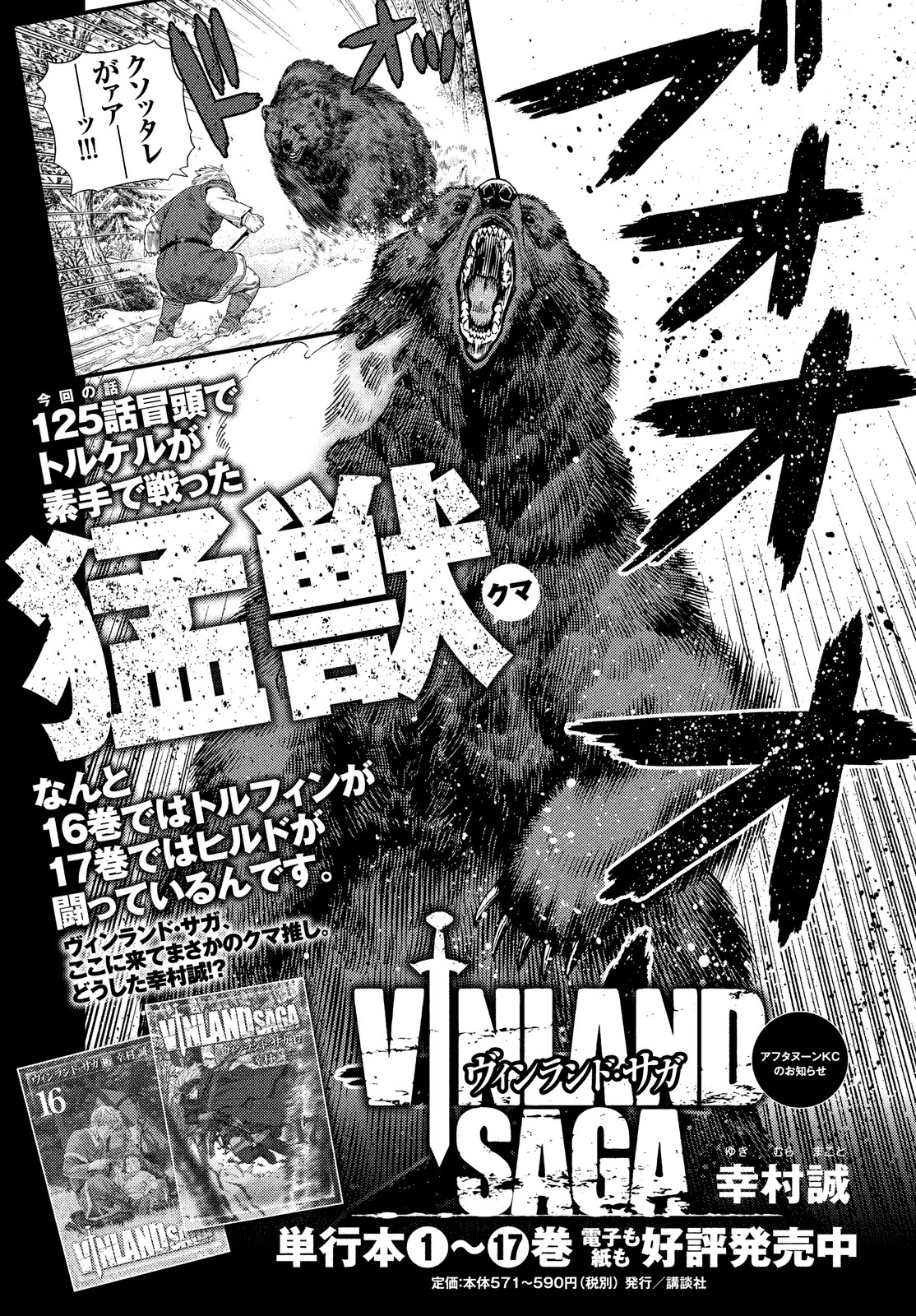 Vinland Saga: Chapter 125 - Page 28