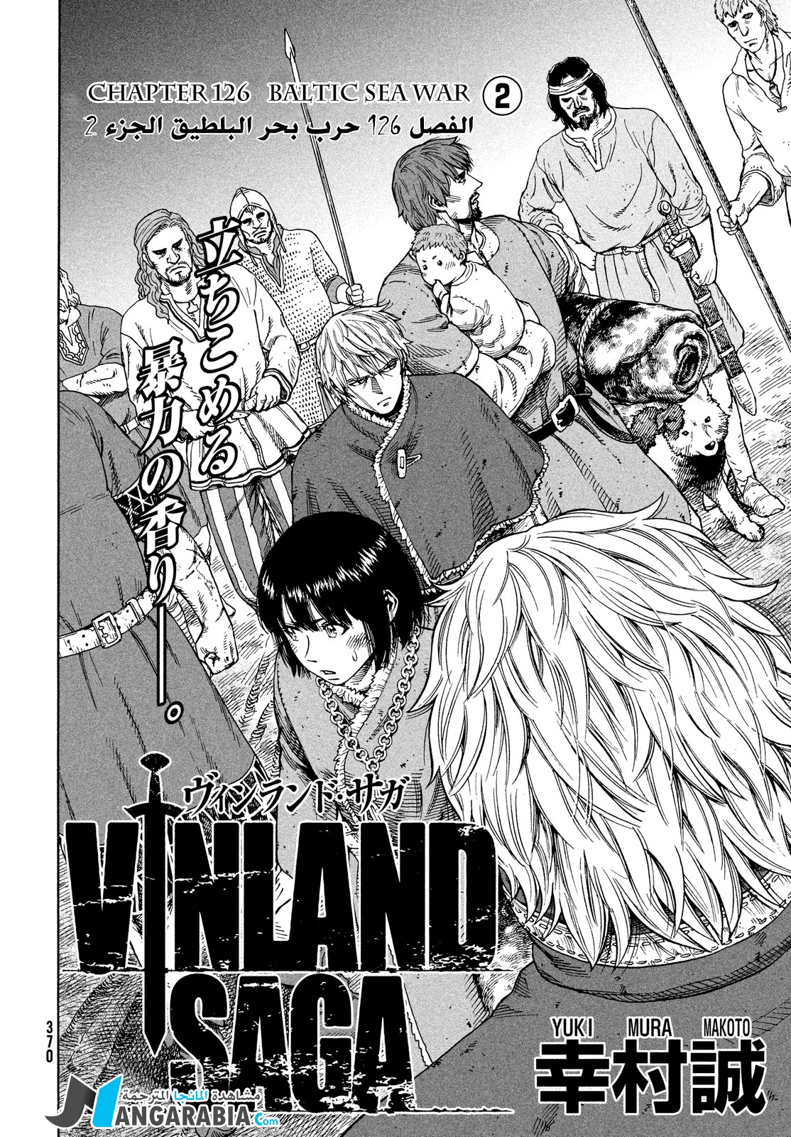 Vinland Saga: Chapter 126 - Page 2
