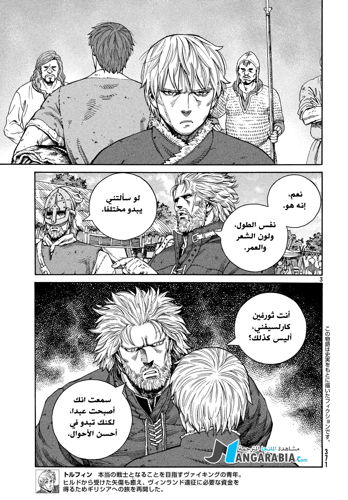 Vinland Saga: Chapter 126 - Page 3