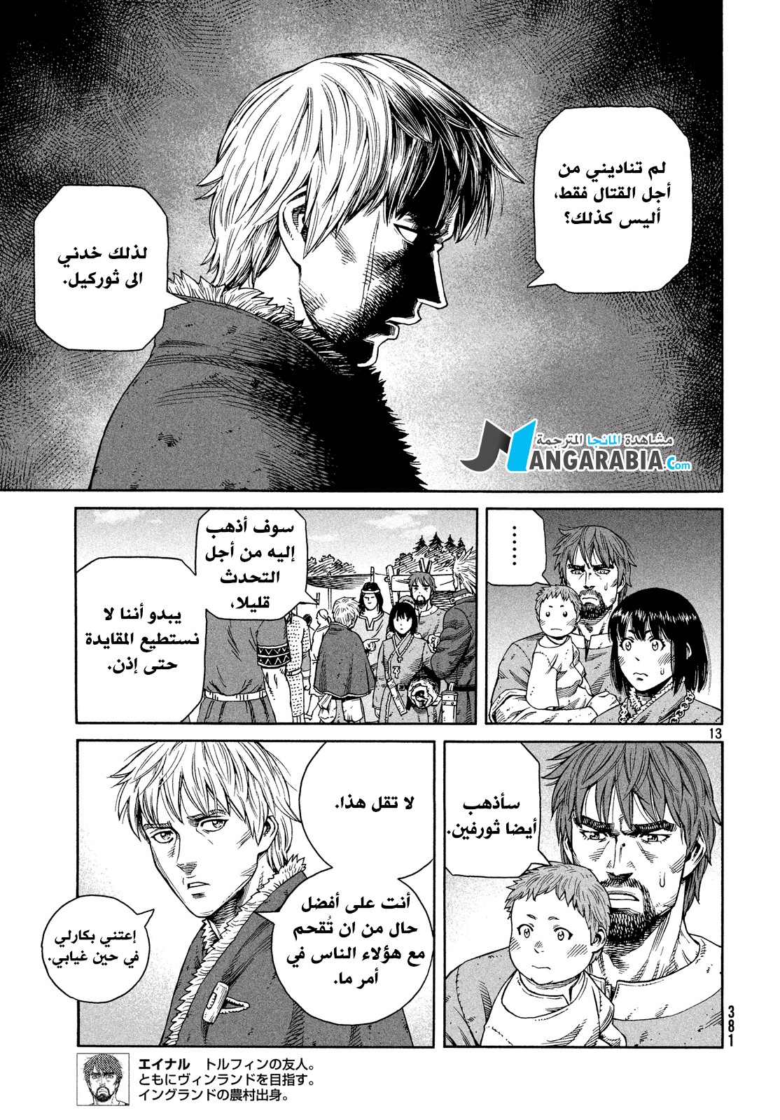 Vinland Saga: Chapter 126 - Page 13
