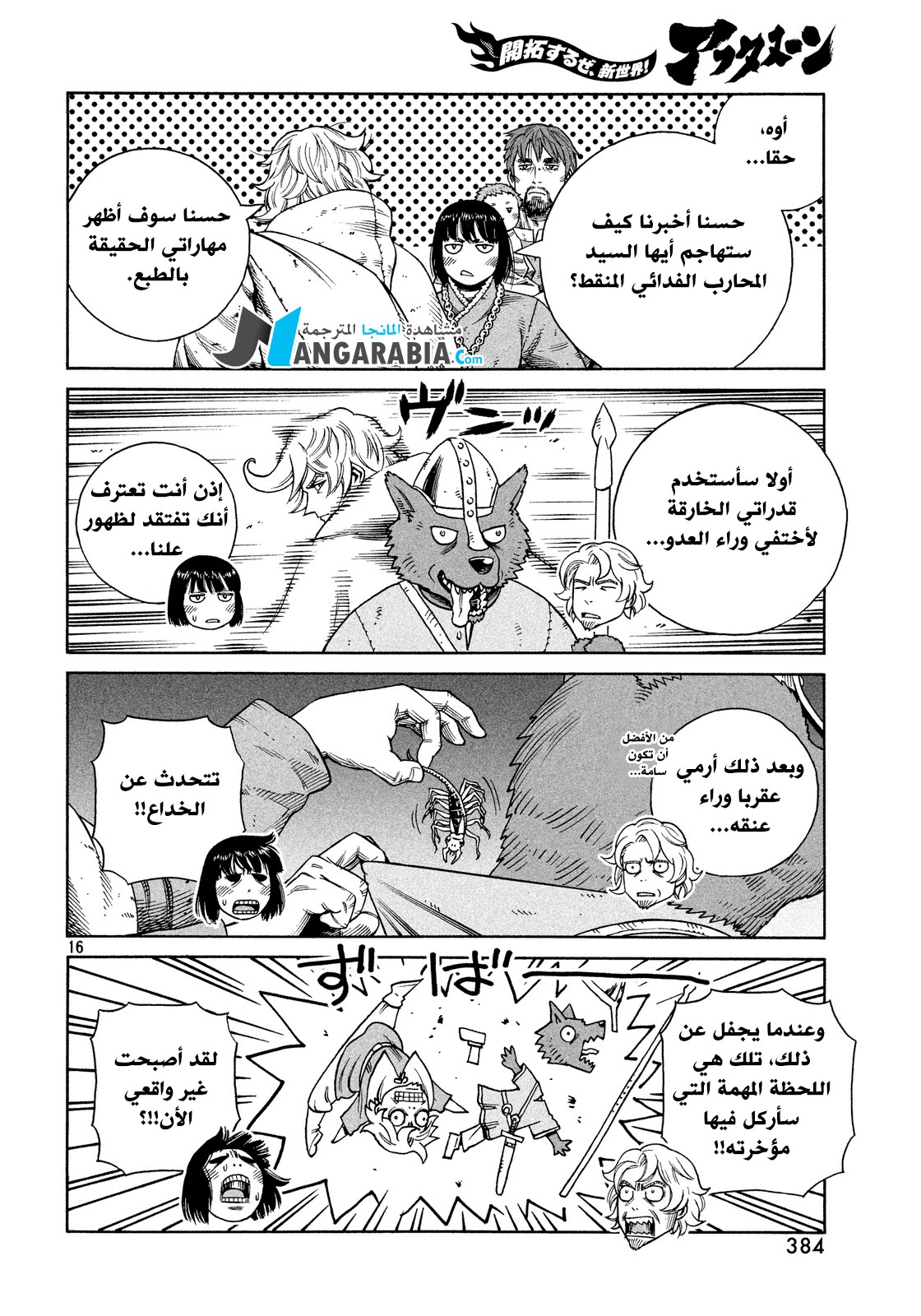 Vinland Saga: Chapter 126 - Page 16