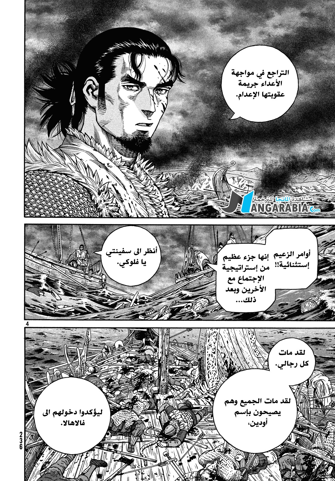 Vinland Saga: Chapter 127 - Page 4