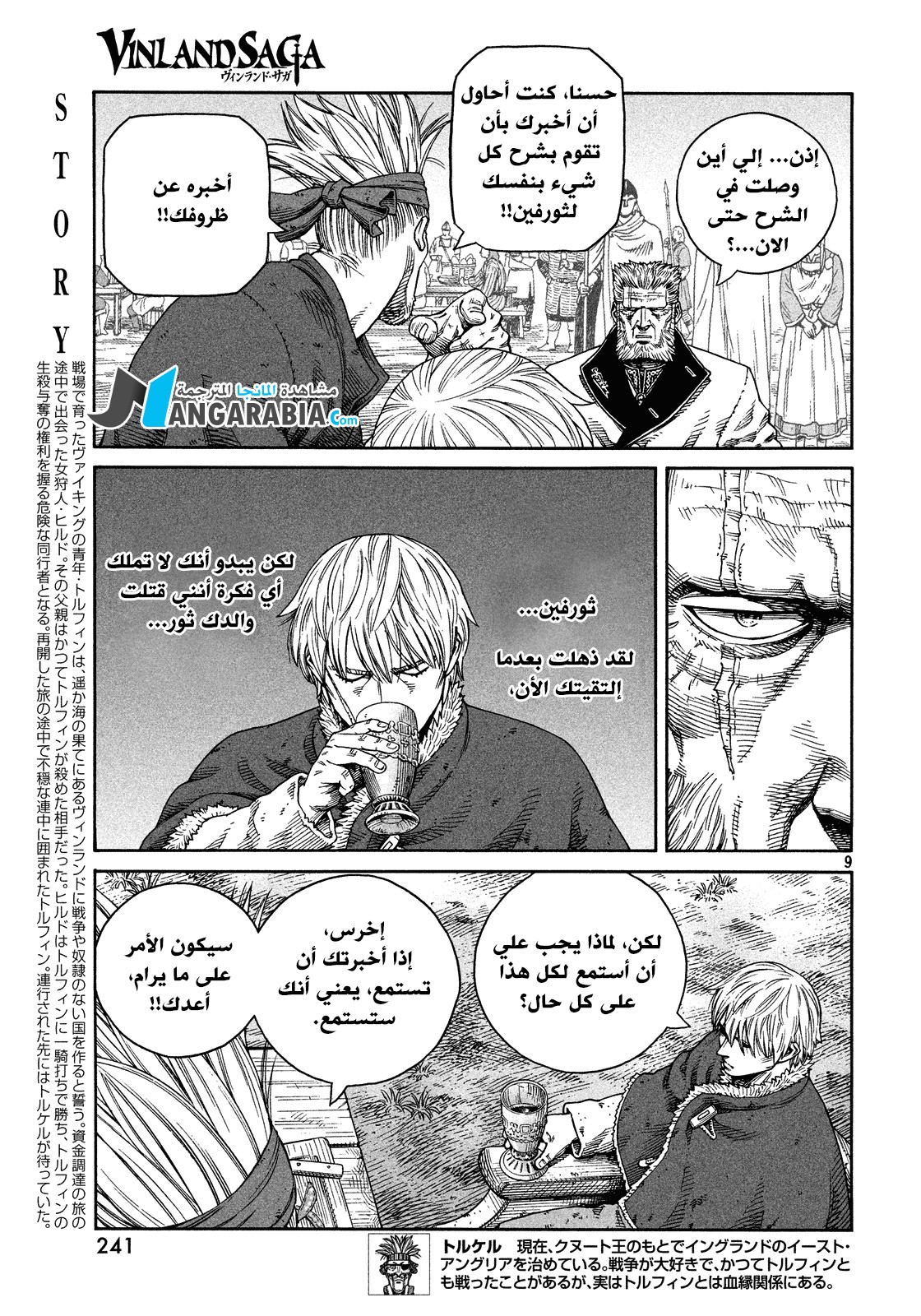 Vinland Saga: Chapter 127 - Page 9