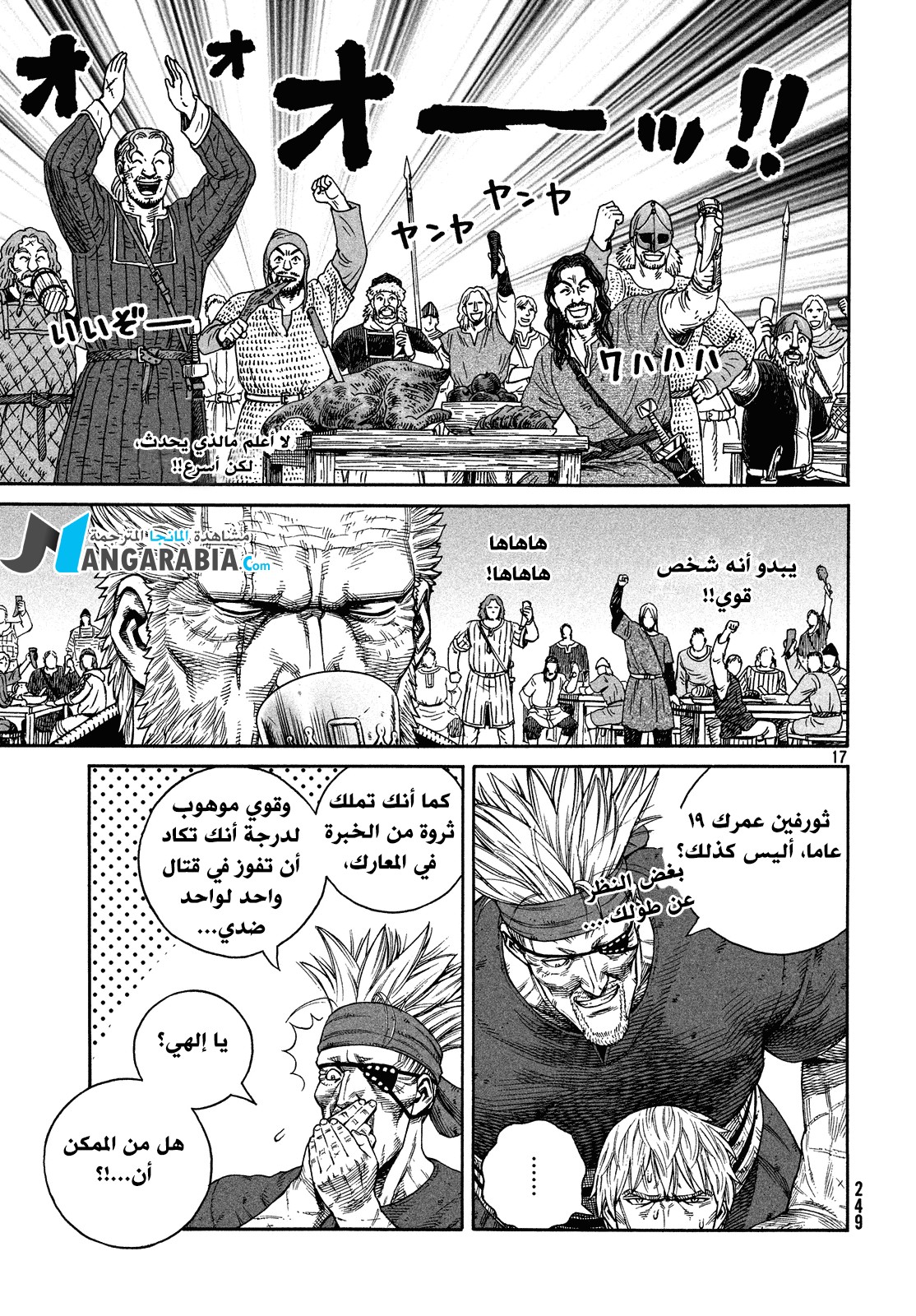 Vinland Saga: Chapter 127 - Page 17