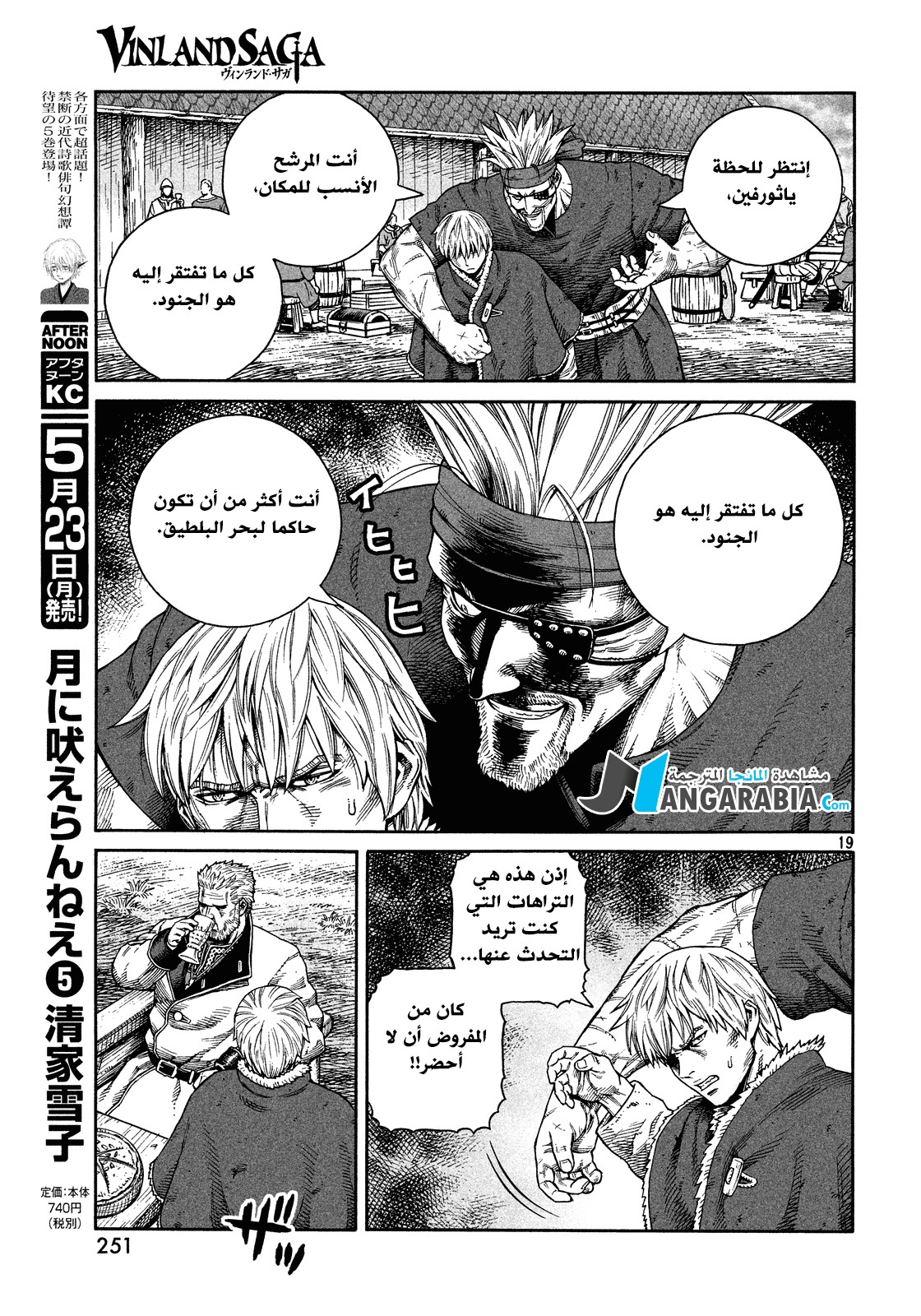 Vinland Saga: Chapter 127 - Page 19