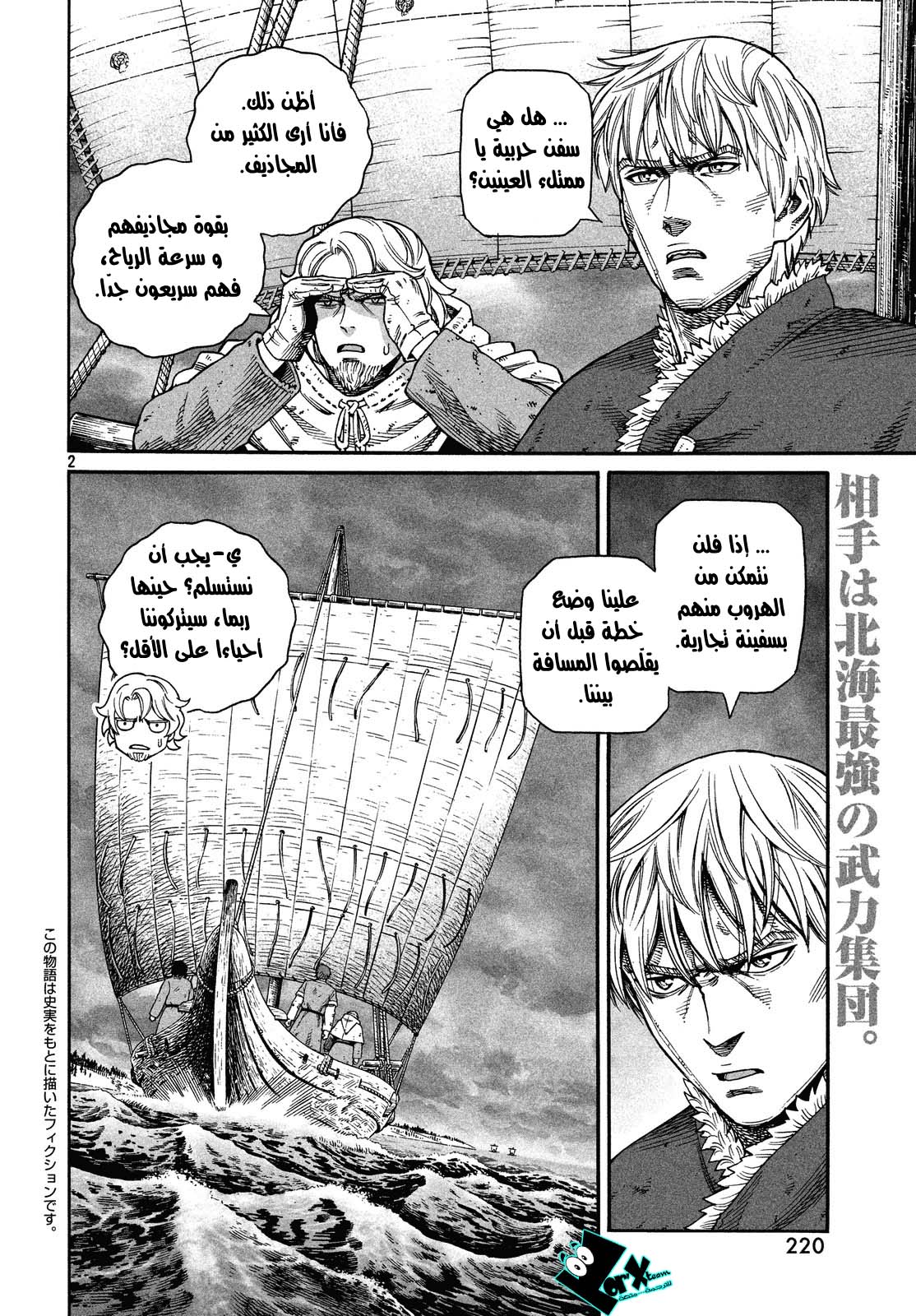 Vinland Saga: Chapter 128 - Page 2