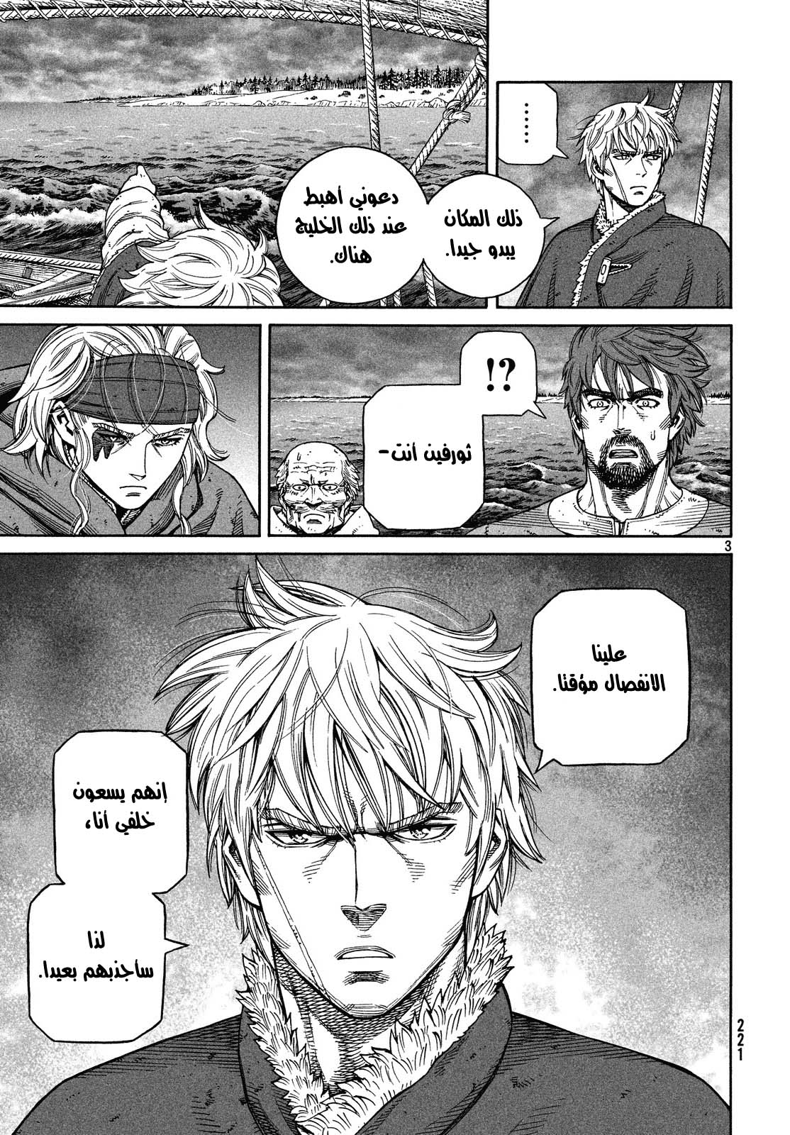 Vinland Saga: Chapter 128 - Page 3