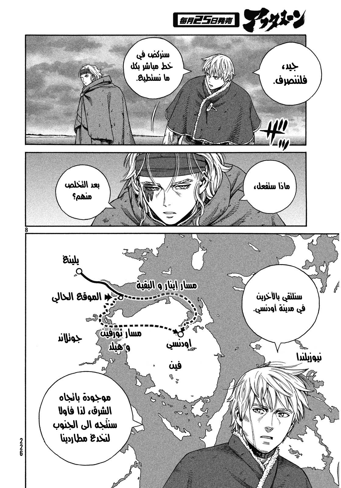 Vinland Saga: Chapter 128 - Page 8