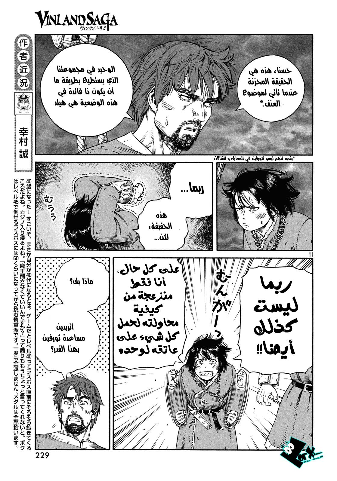 Vinland Saga: Chapter 128 - Page 11