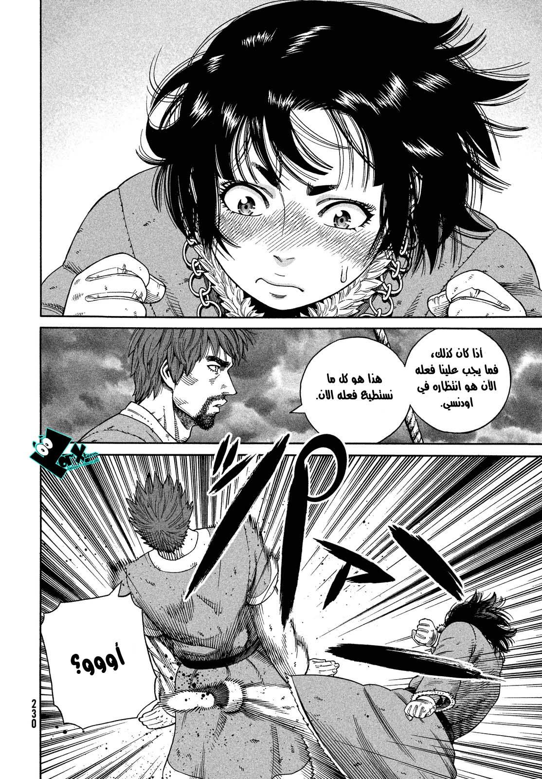 Vinland Saga: Chapter 128 - Page 12