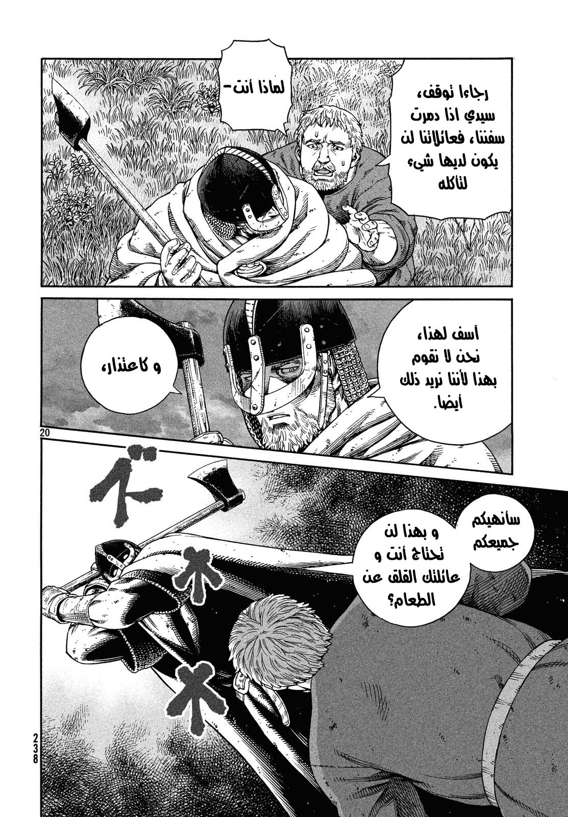 Vinland Saga: Chapter 128 - Page 20