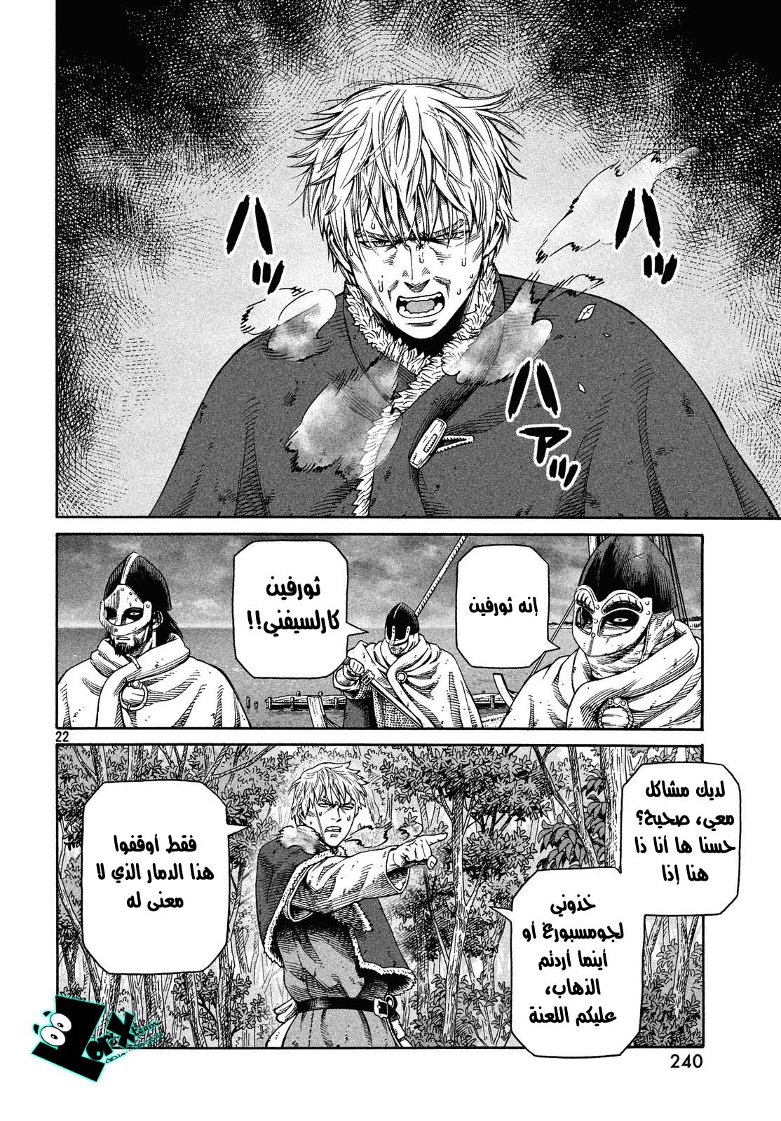 Vinland Saga: Chapter 128 - Page 22