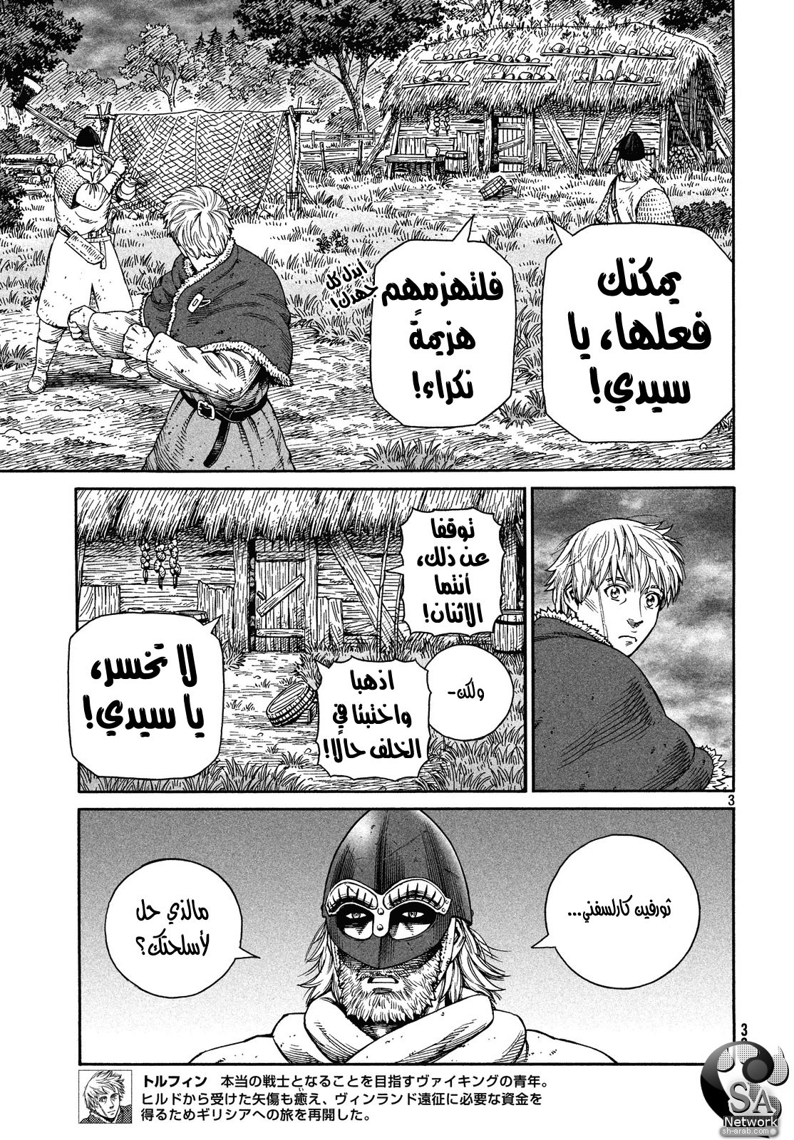 Vinland Saga: Chapter 129 - Page 4