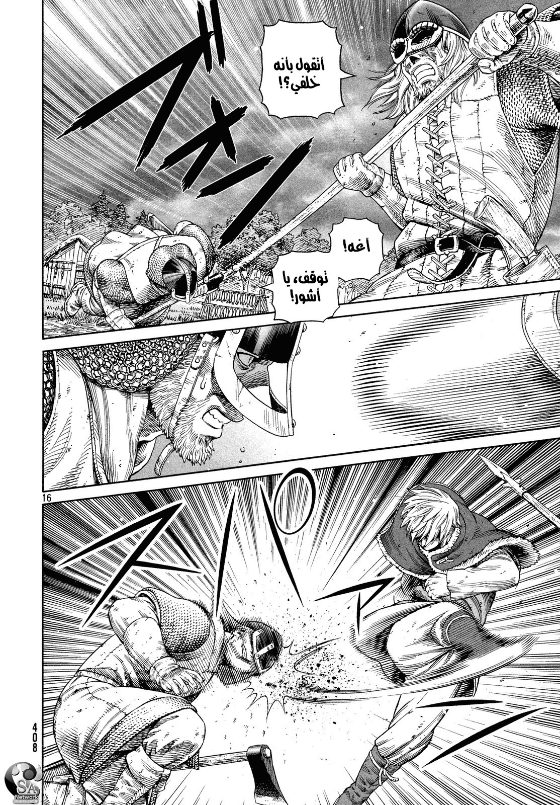 Vinland Saga: Chapter 129 - Page 17