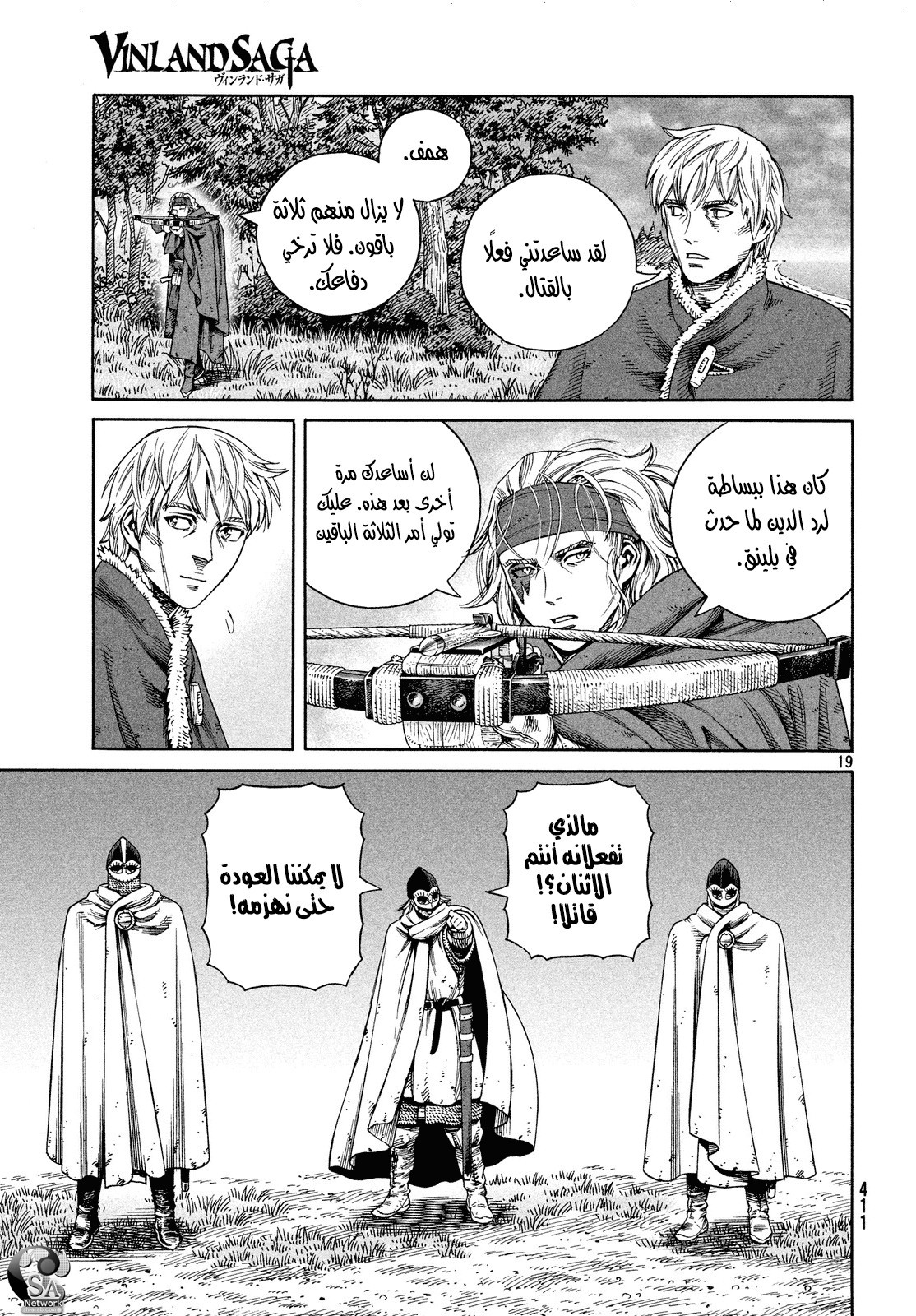 Vinland Saga: Chapter 129 - Page 20