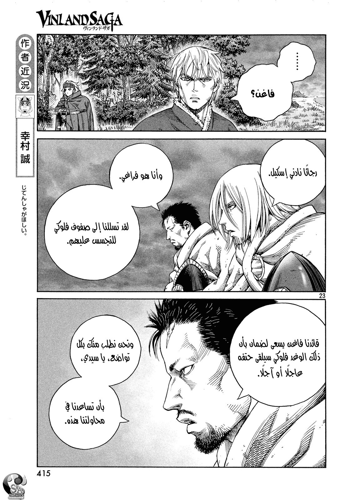 Vinland Saga: Chapter 129 - Page 24