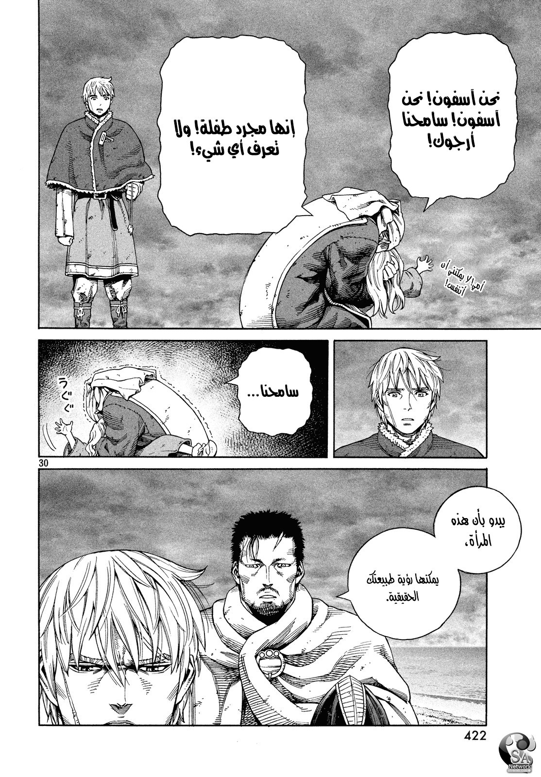 Vinland Saga: Chapter 129 - Page 31