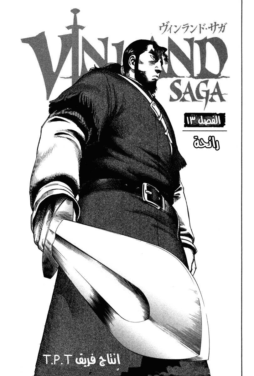 Vinland Saga: Chapter 13 - Page 2