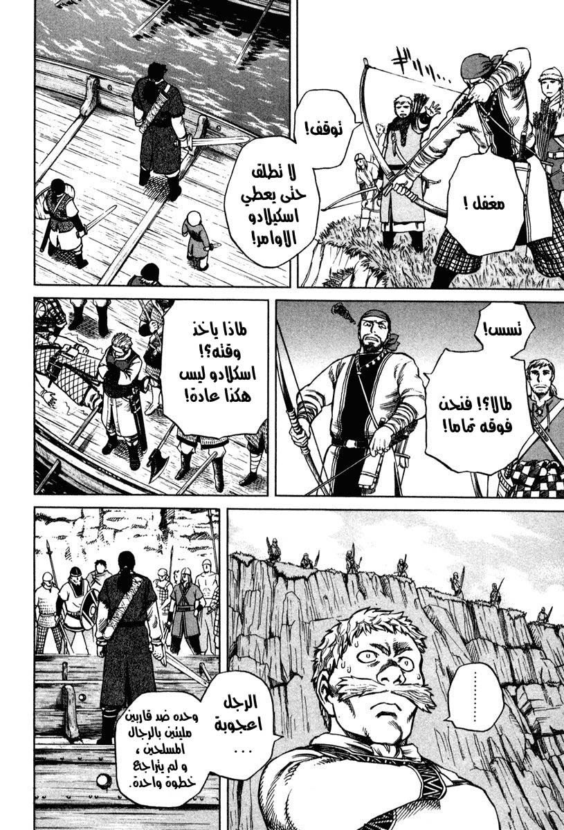 Vinland Saga: Chapter 13 - Page 4