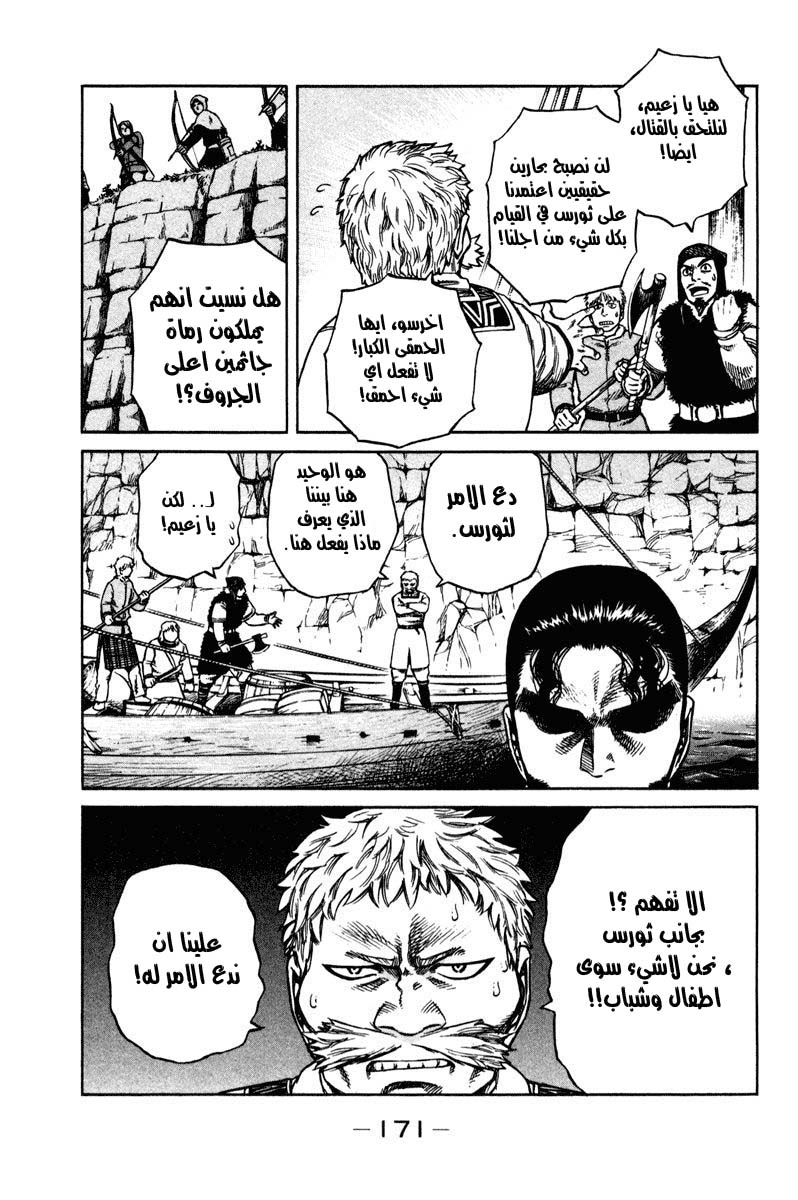 Vinland Saga: Chapter 13 - Page 5