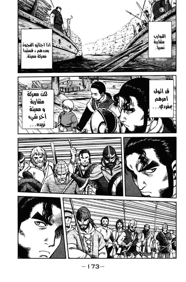 Vinland Saga: Chapter 13 - Page 7