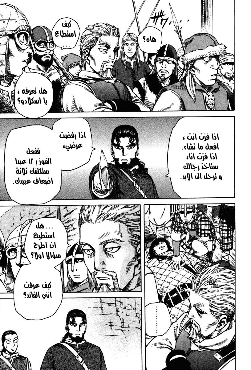 Vinland Saga: Chapter 13 - Page 9