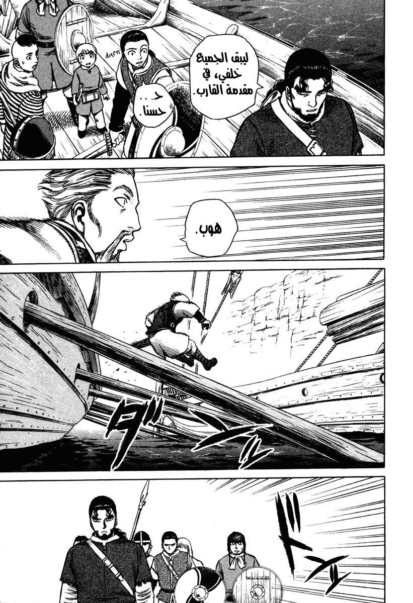 Vinland Saga: Chapter 13 - Page 11