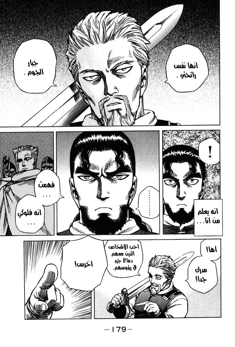 Vinland Saga: Chapter 13 - Page 13