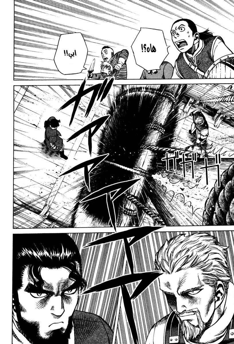 Vinland Saga: Chapter 13 - Page 18