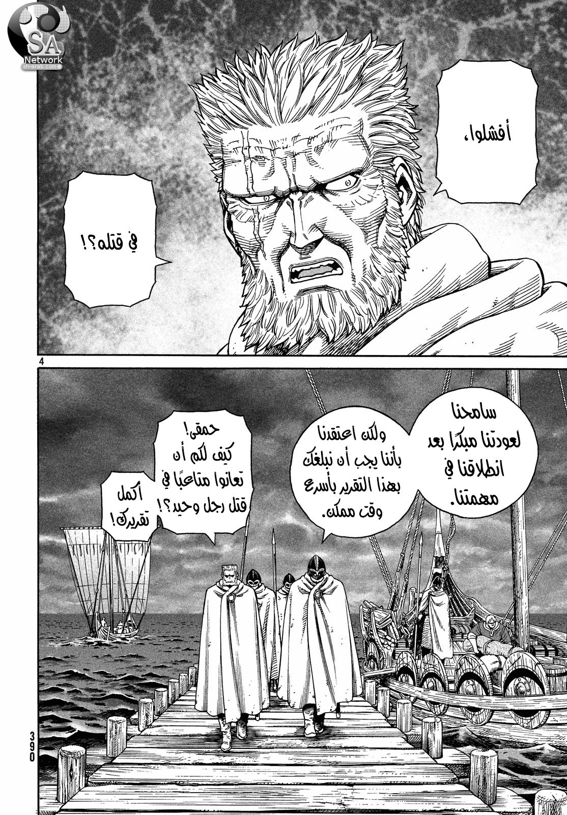 Vinland Saga: Chapter 130 - Page 4
