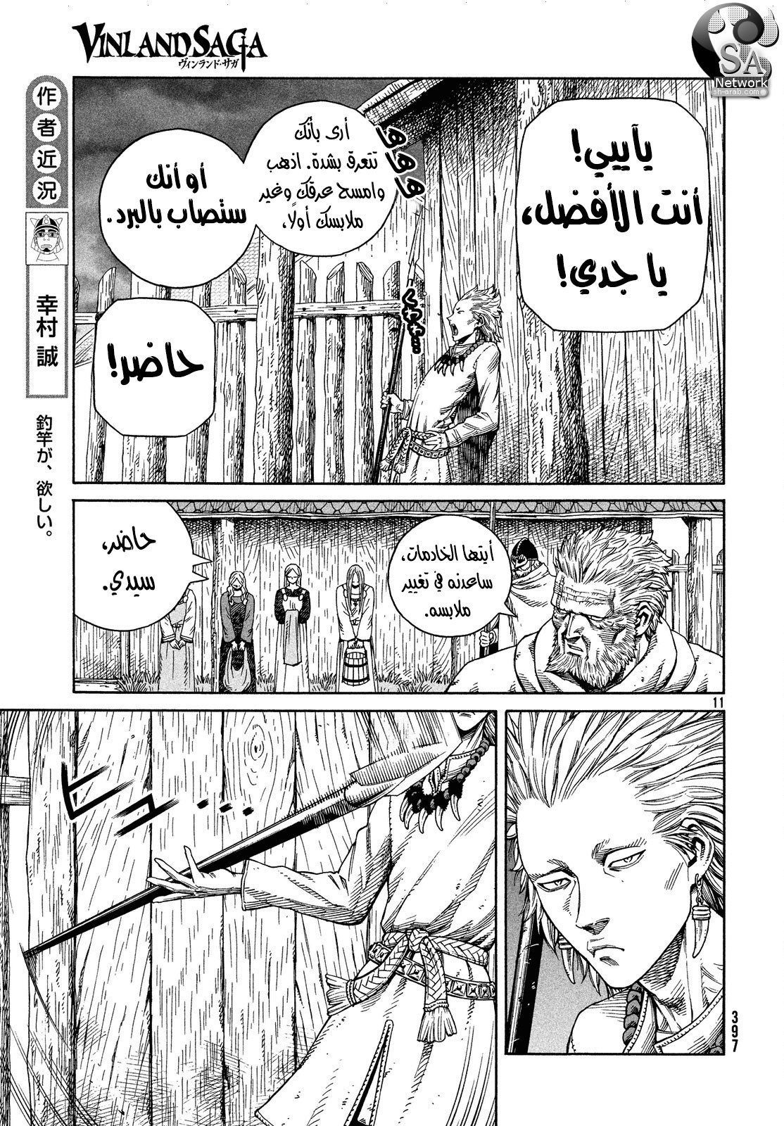 Vinland Saga: Chapter 130 - Page 11