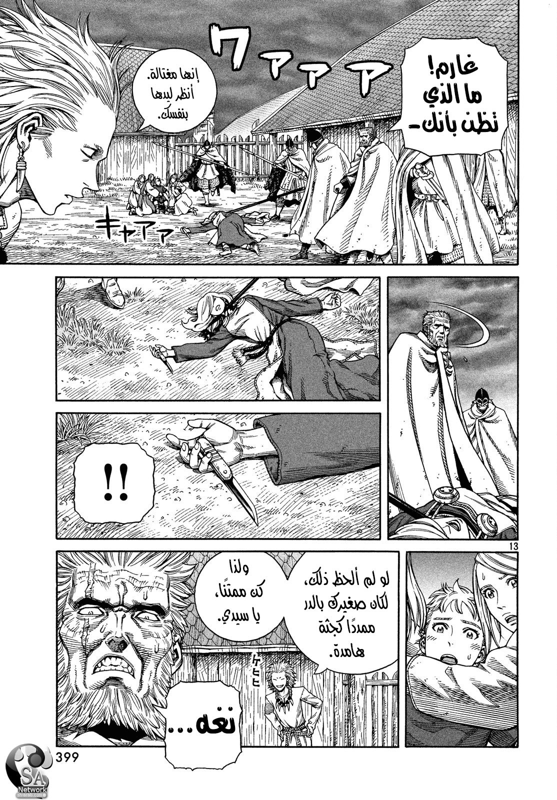 Vinland Saga: Chapter 130 - Page 13