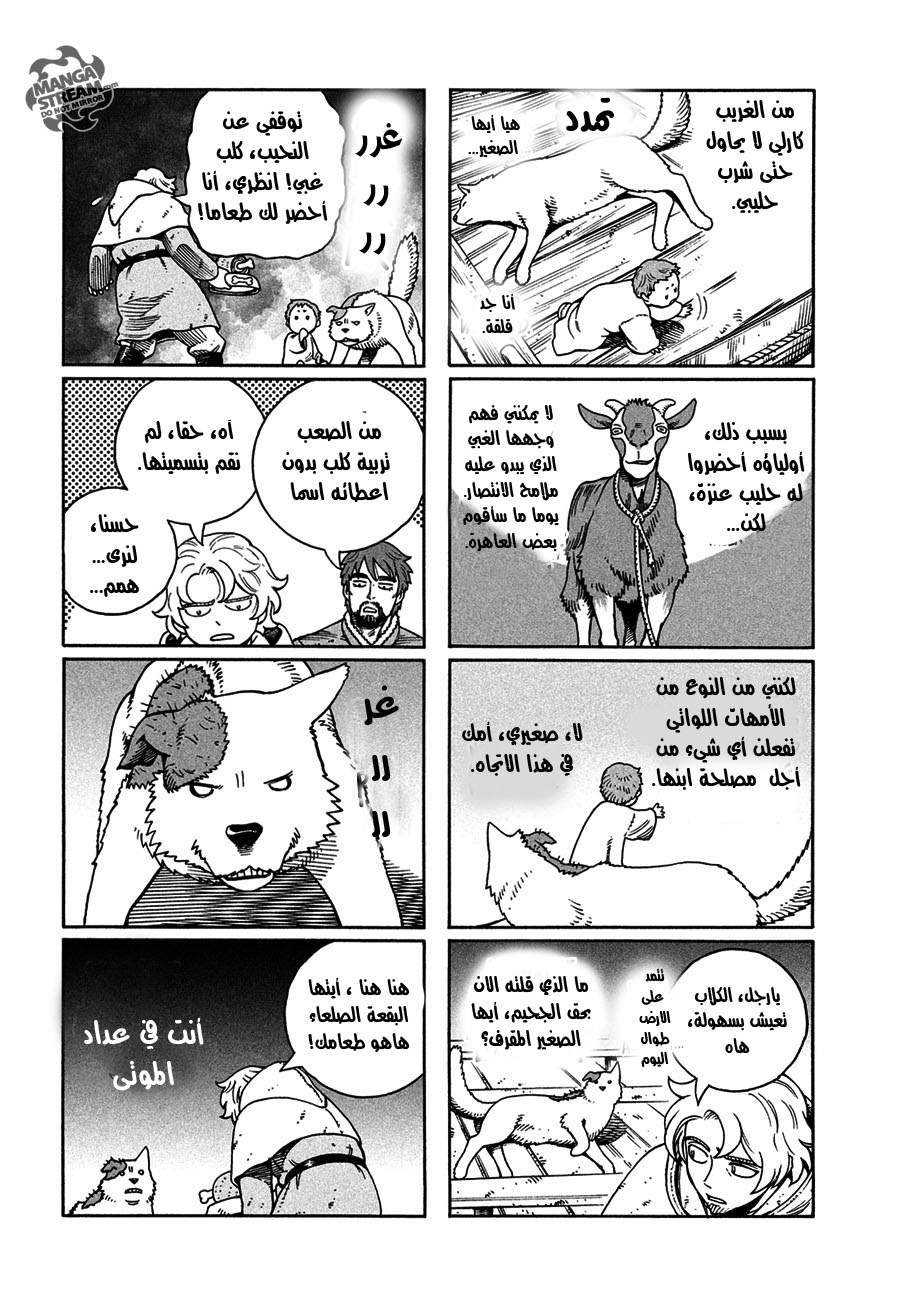 Vinland Saga: Chapter 131.5 - Page 2