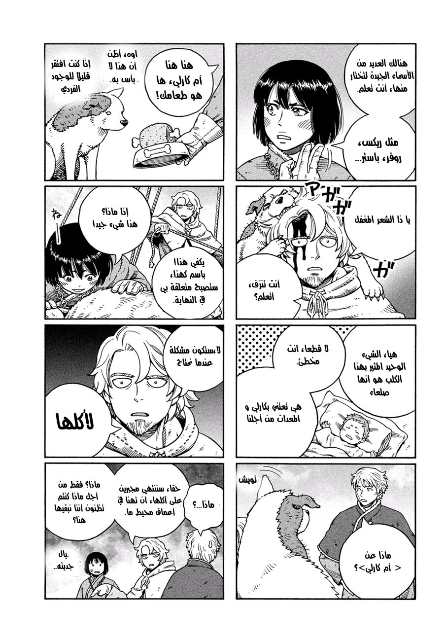 Vinland Saga: Chapter 131.5 - Page 3