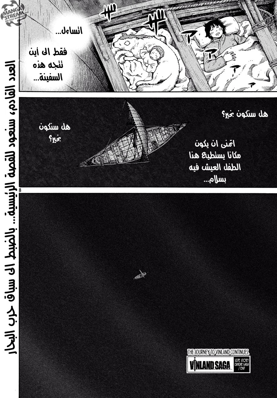 Vinland Saga: Chapter 131.5 - Page 8