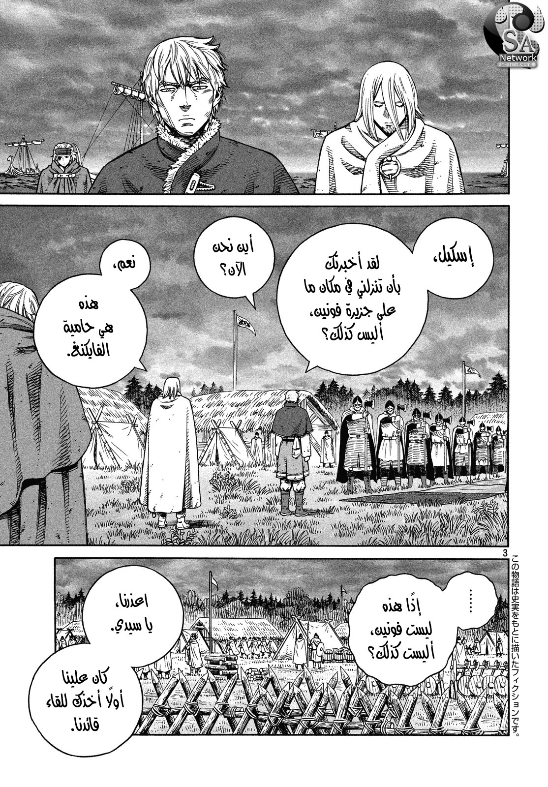 Vinland Saga: Chapter 131 - Page 5