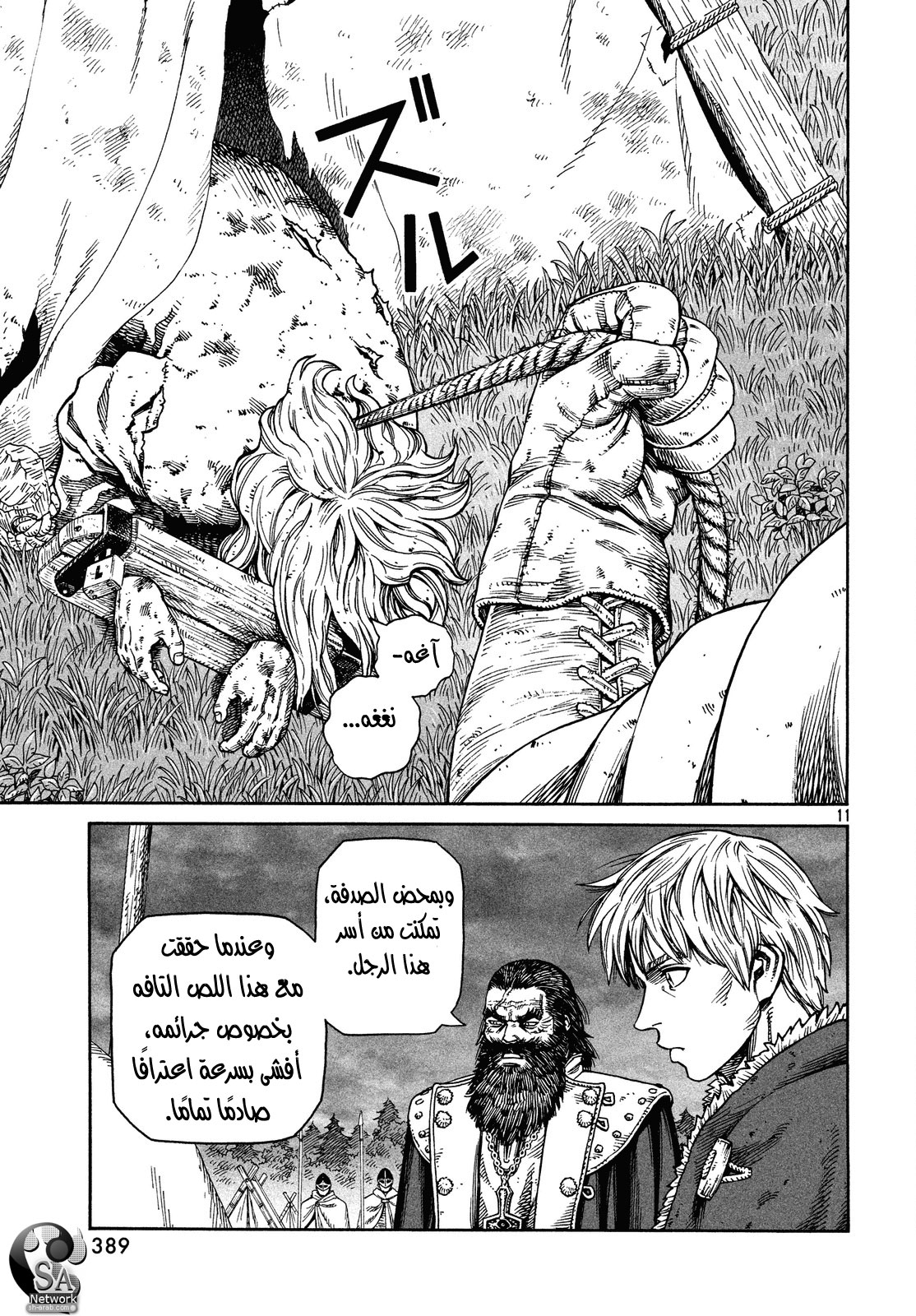 Vinland Saga: Chapter 131 - Page 13