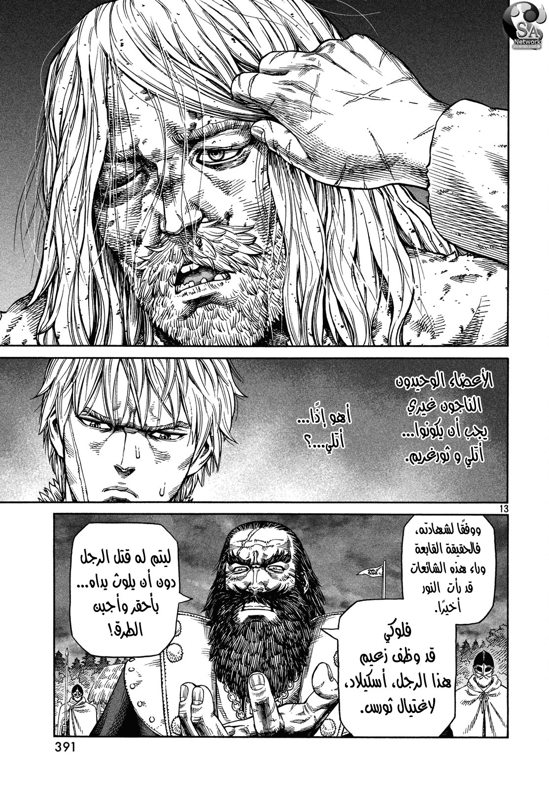 Vinland Saga: Chapter 131 - Page 15