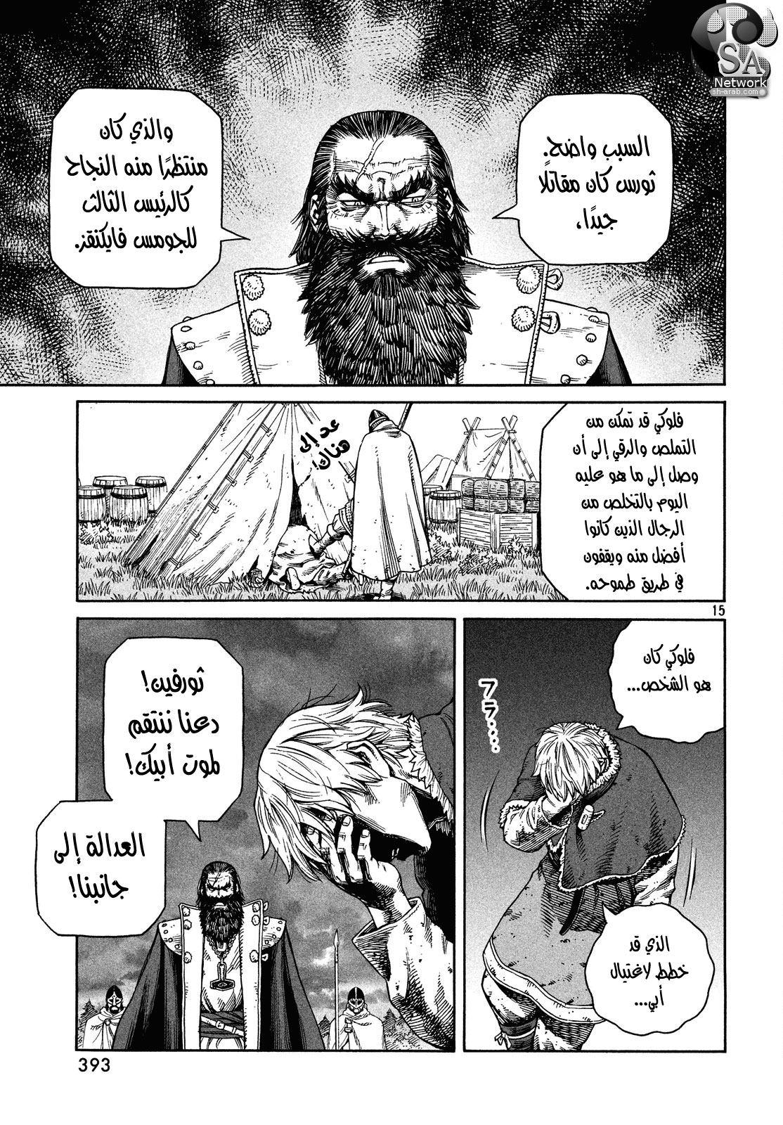 Vinland Saga: Chapter 131 - Page 17