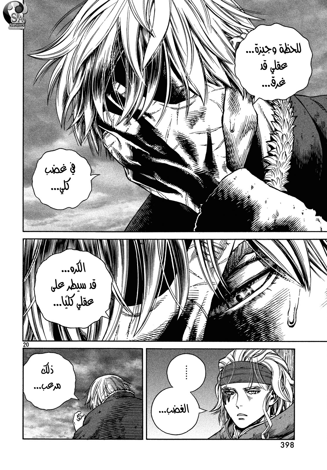 Vinland Saga: Chapter 131 - Page 22