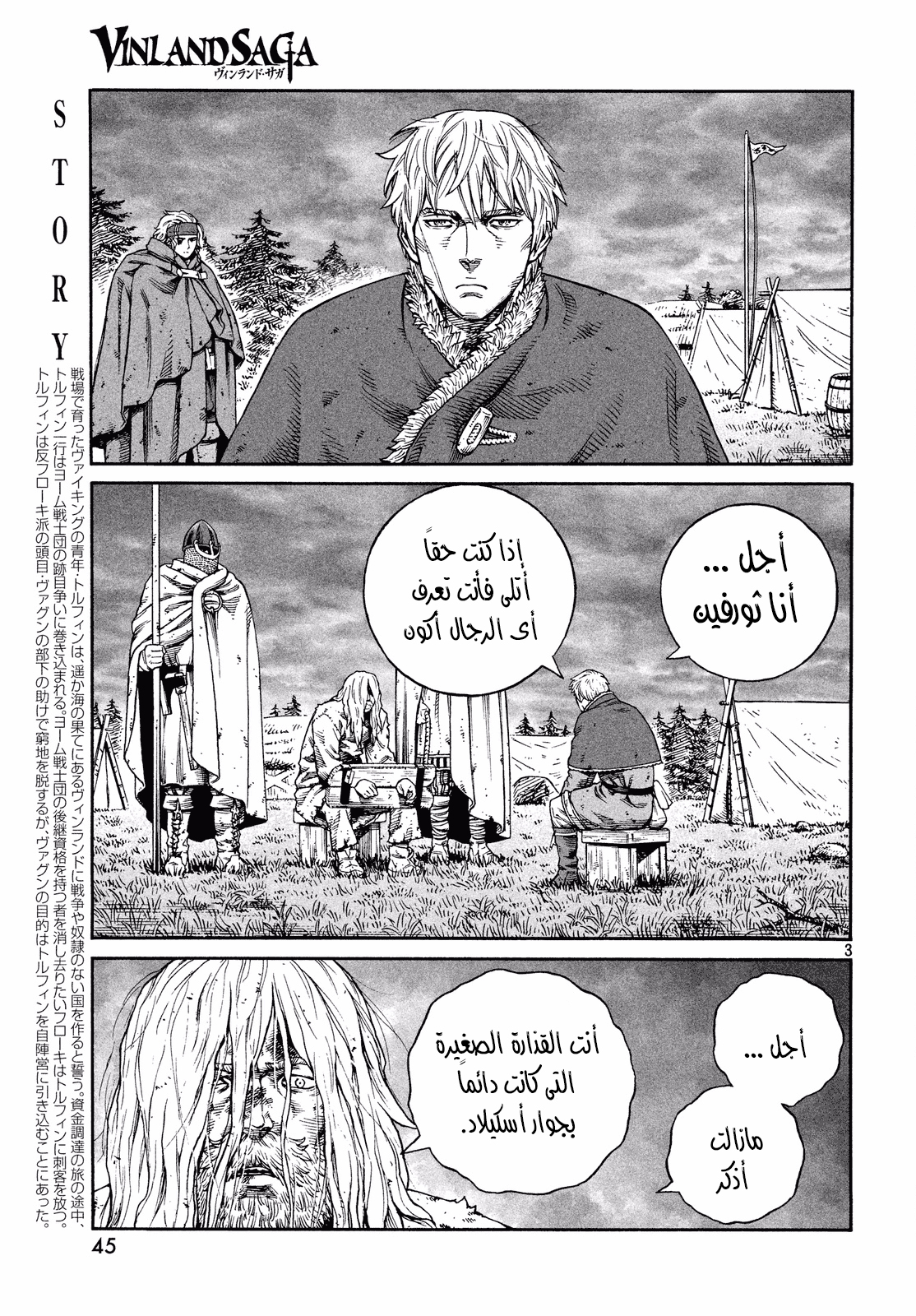 Vinland Saga: Chapter 132 - Page 3