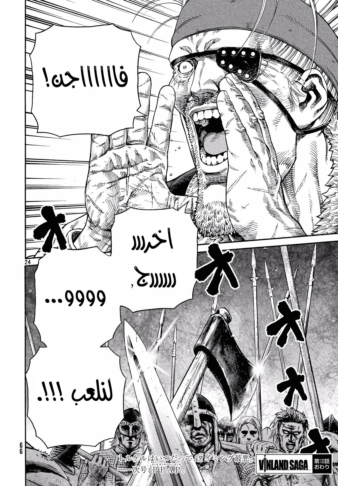 Vinland Saga: Chapter 132 - Page 23