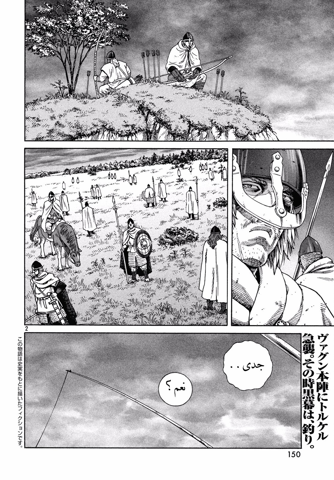 Vinland Saga: Chapter 133 - Page 3