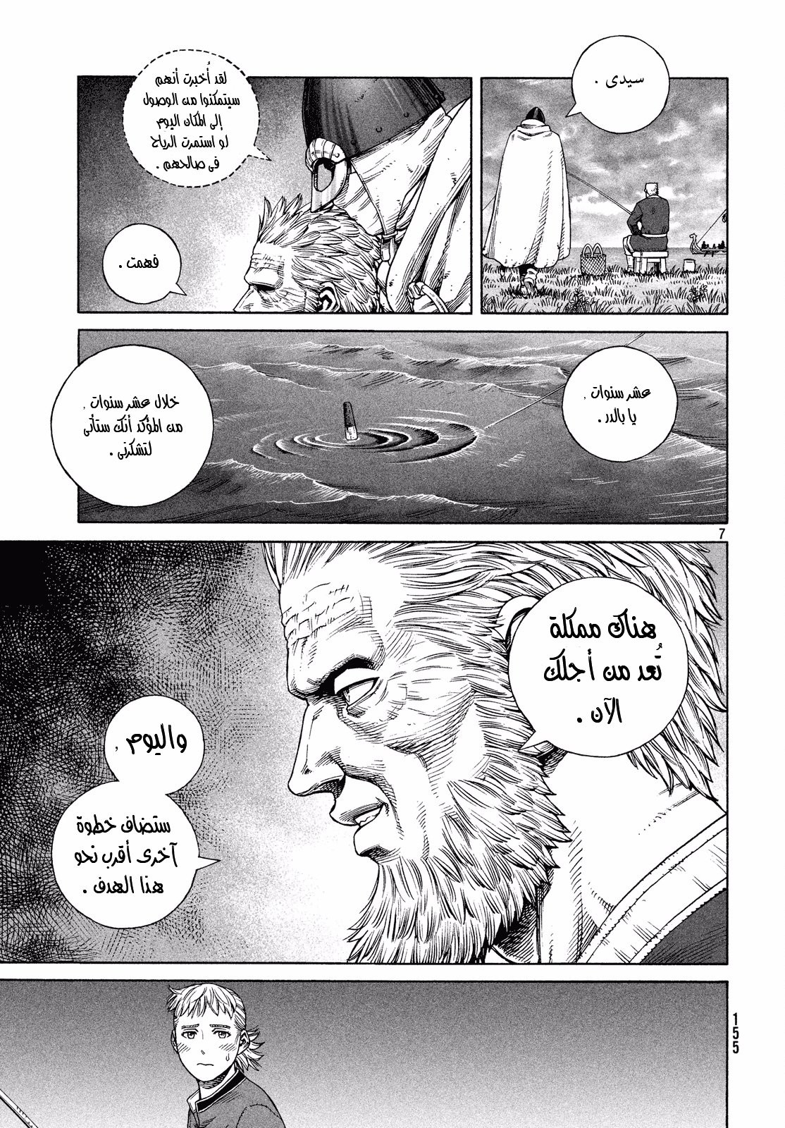 Vinland Saga: Chapter 133 - Page 8