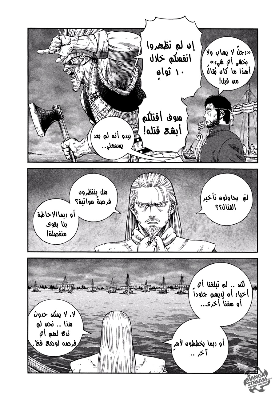 Vinland Saga: Chapter 134 - Page 3
